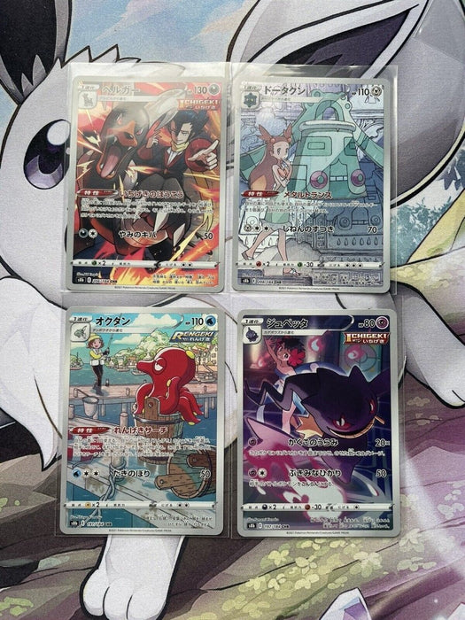 Pokemon Cards Japanese Character Rare Bundle/Lot #2 - EternaCards