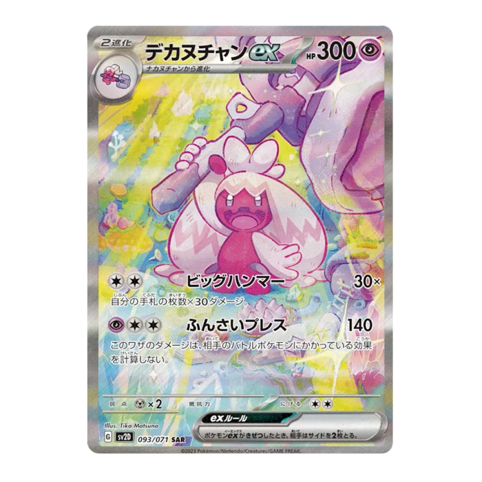 Pokemon Clay Burst Japanese Booster Box - SV2D - Eterna Cards