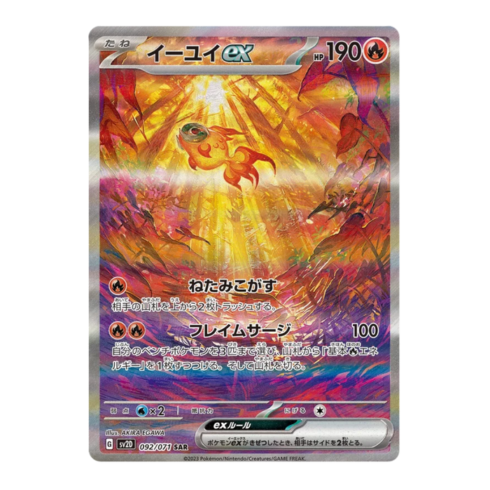Pokemon Clay Burst Japanese Booster Box - SV2D - Eterna Cards