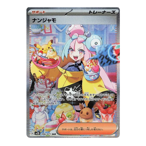 Pokemon Clay Burst Japanese Booster Box - SV2D - Eterna Cards