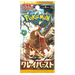 Pokemon Clay Burst Japanese Booster Pack - SV2D - EternaCards