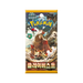 Pokemon Clay Burst Korean Booster Pack (sv2D) - EternaCards