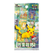 Pokemon Collect 151 Journey KFC Promo Booster Pack (Simplified Chinese) - EternaCards
