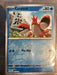 Pokemon Corphish 047/167 SV06: Twilight Masquerade Normal - Eterna Cards