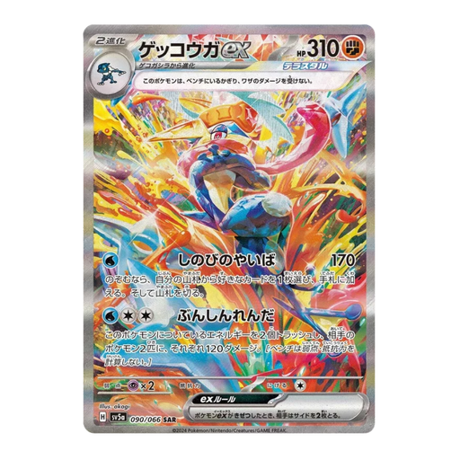 Pokemon Crimson Haze Japanese Booster Box - sv5a - Eterna Cards