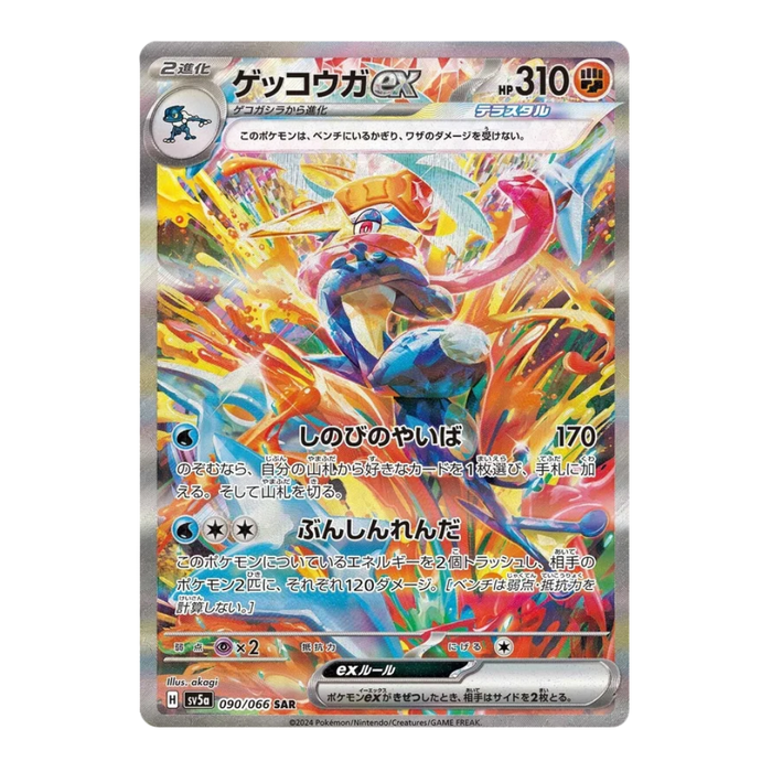 Pokemon Crimson Haze Japanese Booster Box - sv5a - Eterna Cards