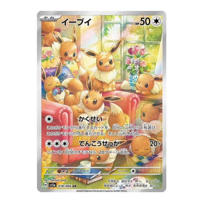 Pokemon Crimson Haze Japanese Booster Box - sv5a - Eterna Cards
