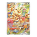 Pokemon Crimson Haze Japanese Booster Box - sv5a - Eterna Cards