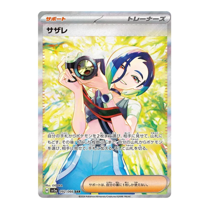 Pokemon Crimson Haze Japanese Booster Box - sv5a - Eterna Cards