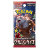 Pokemon Crimson Haze Japanese Booster Pack (sv5a)