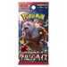 Pokemon Crimson Haze Japanese Booster Pack (sv5a) - EternaCards