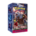 Pokemon Crimson Haze Korean Booster Box (Sv5a) - EternaCards