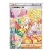 Pokemon Cyber Judge Japanese Booster Box - sv5M - Eterna Cards