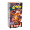 Pokemon Dark Crystal Blaze CSV5C Simplified Chinese Slim Booster Box