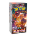 Pokemon Dark Crystal Blaze CSV5C Simplified Chinese Slim Booster Box - EternaCards