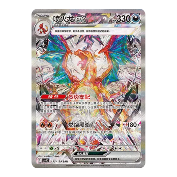 Pokemon Dark Crystal Blaze CSV5C Simplified Chinese Slim Booster Box - Eterna Cards