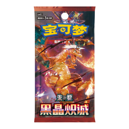 Pokemon Dark Crystal Blaze CSV5C Simplified Chinese Slim Booster Box - EternaCards