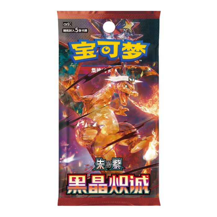 Pokemon Dark Crystal Blaze CSV5C Simplified Chinese Slim Booster Box - EternaCards