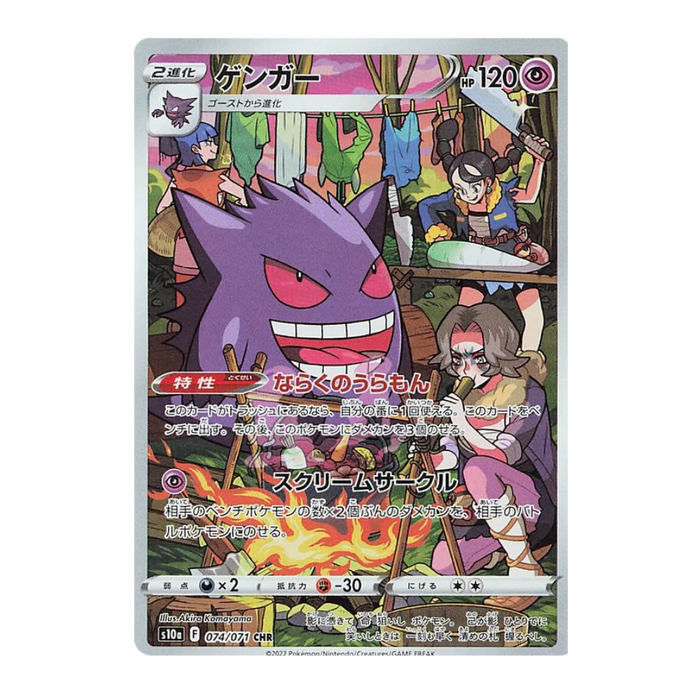 Pokemon Dark Phantasma Japanese Booster Box - S10a - Eterna Cards