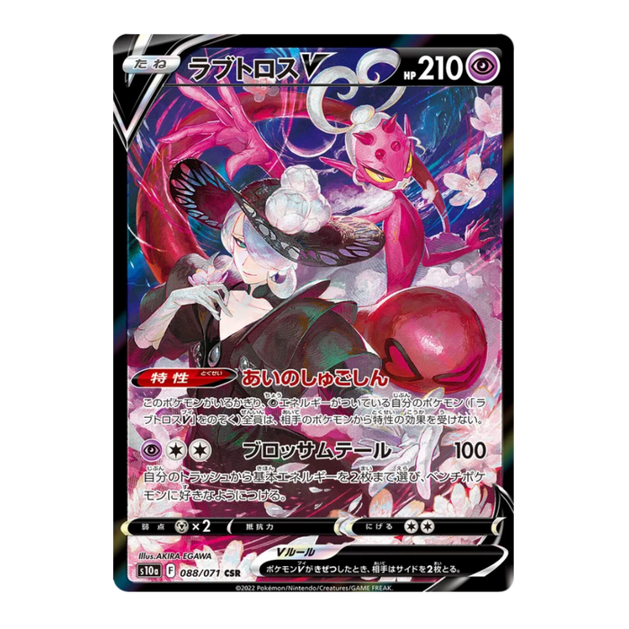 Pokemon Dark Phantasma Japanese Booster Box - S10a - Eterna Cards