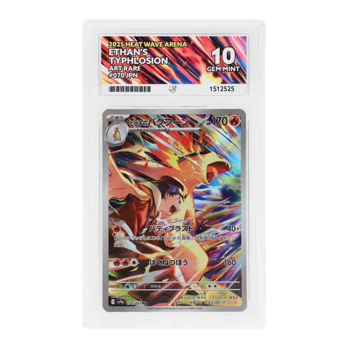 Pokemon Ethan's Typhlosion 070/063 ACE 10 Gem Mint Heat Wave Arena Japanese - Eterna Cards