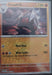 Pokemon Excadrill - 086/162 SV05: Temporal Forces Normal - Eterna Cards