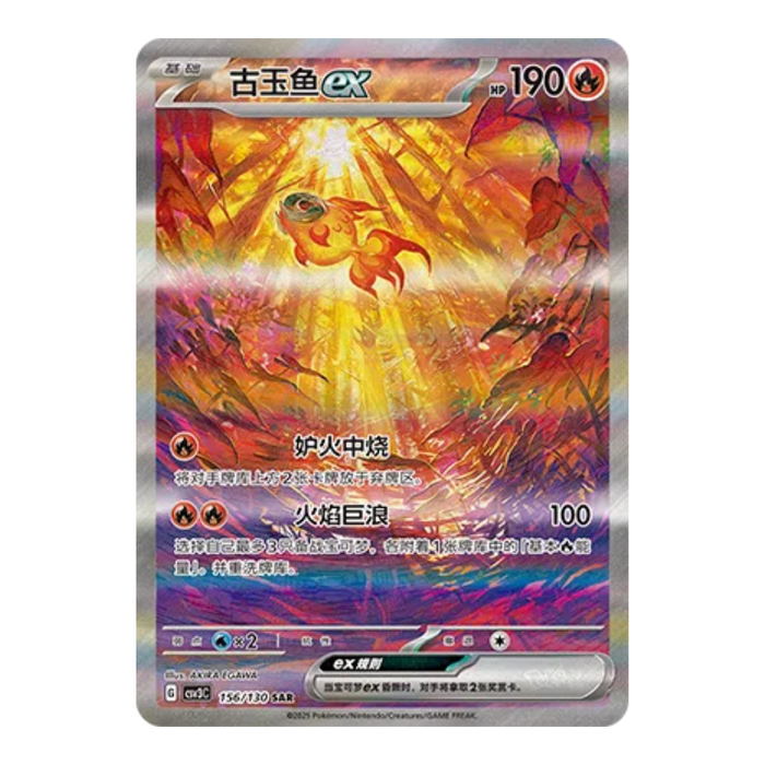 Pokemon Fearless Terastal CSV3C Simplified Chinese Slim Booster Box - Eterna Cards