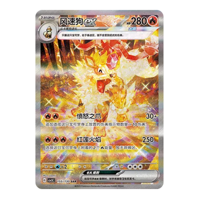 Pokemon Fearless Terastal CSV3C Simplified Chinese Slim Booster Box - Eterna Cards