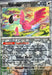 Pokemon Flamigo 170/193 SV02: Paldea Evolved Normal - Eterna Cards