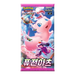 Pokemon Fusion Arts Korean Booster Pack (S8) - EternaCards