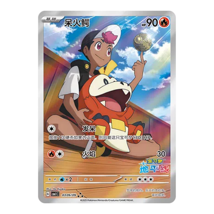 Pokemon Gem Pack Vol 1 CBB1C Simplified Chinese Booster Box - Eterna Cards