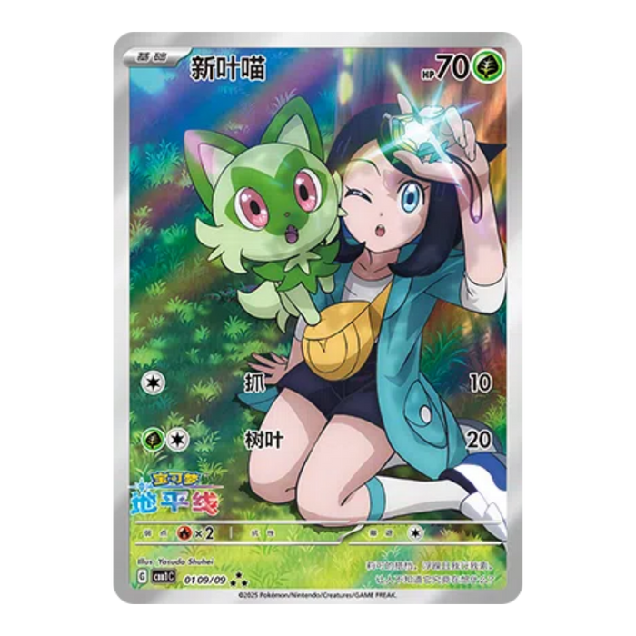 Pokemon Gem Pack Vol 1 Simplified Chinese Booster Pack (CBB1C) - Eterna Cards