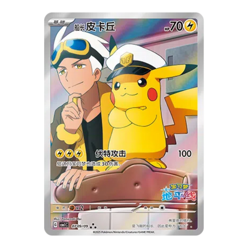 Pokemon Gem Pack Vol 1 Simplified Chinese Booster Pack (CBB1C) - Eterna Cards