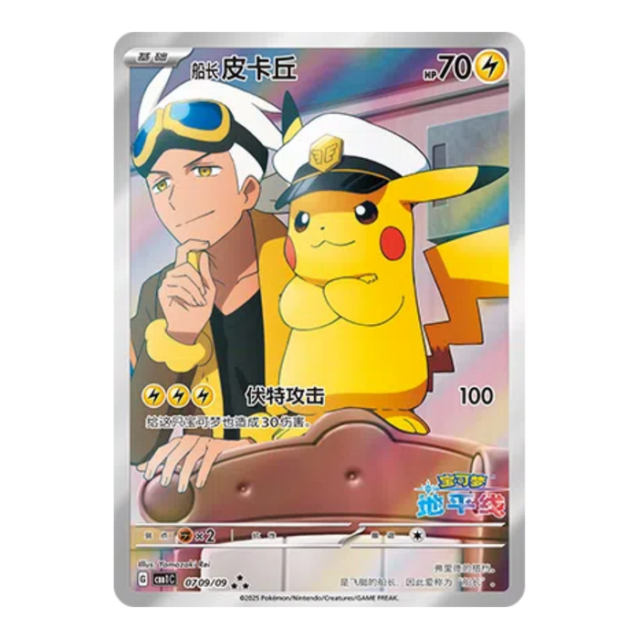 Pokemon Gem Pack Vol 1 Simplified Chinese Booster Pack (CBB1C) - Eterna Cards