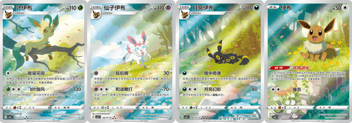 Pokemon Gem Pack Vol 2 CBB2 C Simplified Chinese Booster Box - EternaCards