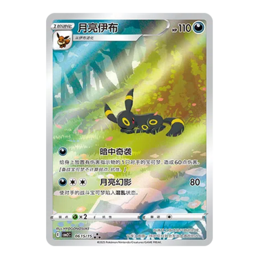Pokemon Gem Pack Vol 2 CBB2C Simplified Chinese Booster Box - Eterna Cards