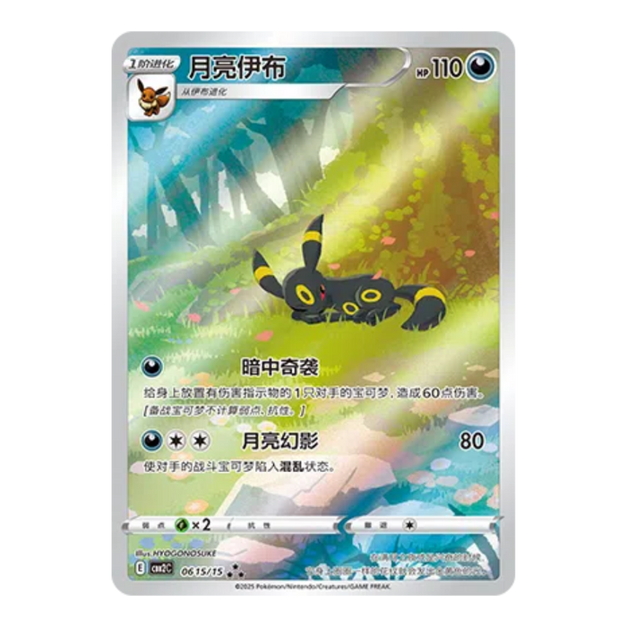 Pokemon Gem Pack Vol 2 CBB2C Simplified Chinese Booster Box - Eterna Cards