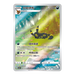 Pokemon Gem Pack Vol 2 CBB2C Simplified Chinese Booster Box - Eterna Cards