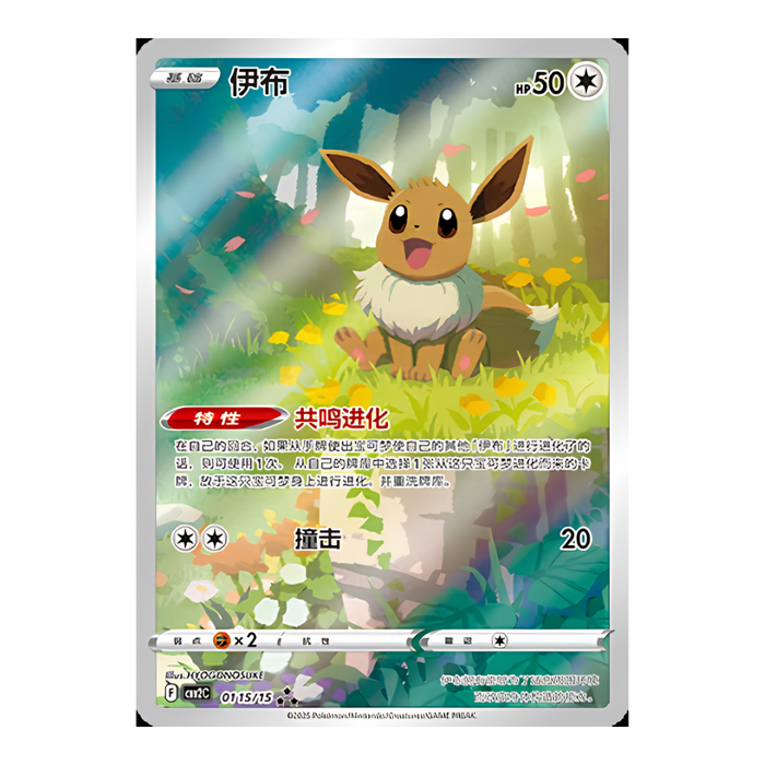 Pokemon Gem Pack Vol 2 CBB2C Simplified Chinese Booster Box - Eterna Cards