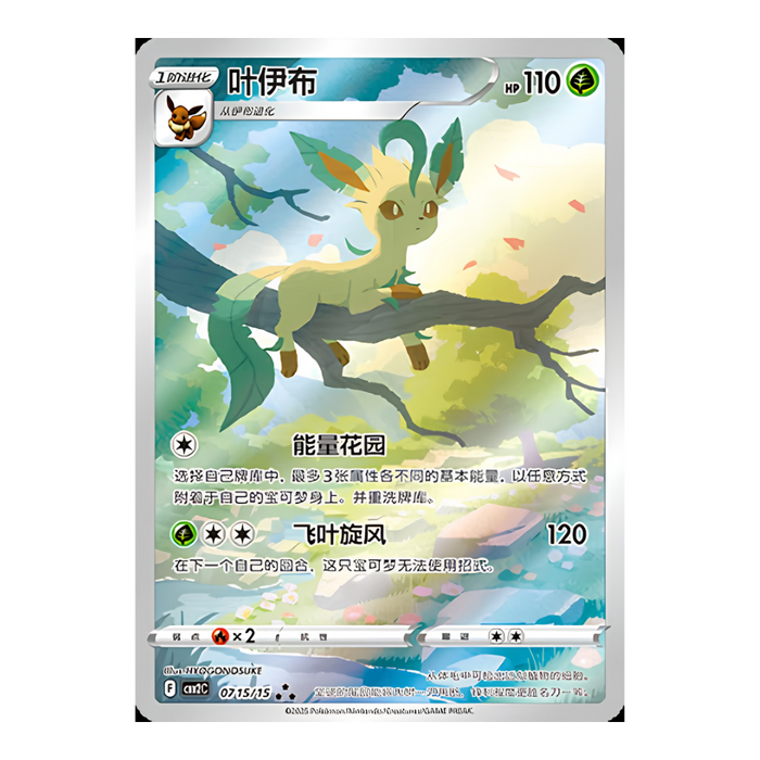 Pokemon Gem Pack Vol 2 Simplified Chinese Booster Pack (CBB2C) - Eterna Cards