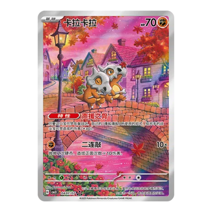 Pokemon Gem Pack Vol 3 CBB3C Simplified Chinese Booster Box - Eterna Cards