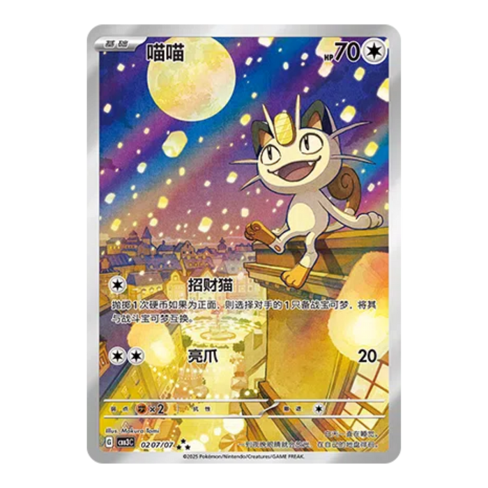 Pokemon Gem Pack Vol 3 CBB3C Simplified Chinese Booster Box - Eterna Cards