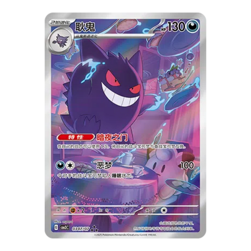 Pokemon Gem Pack Vol 3 CBB3C Simplified Chinese Booster Box - Eterna Cards