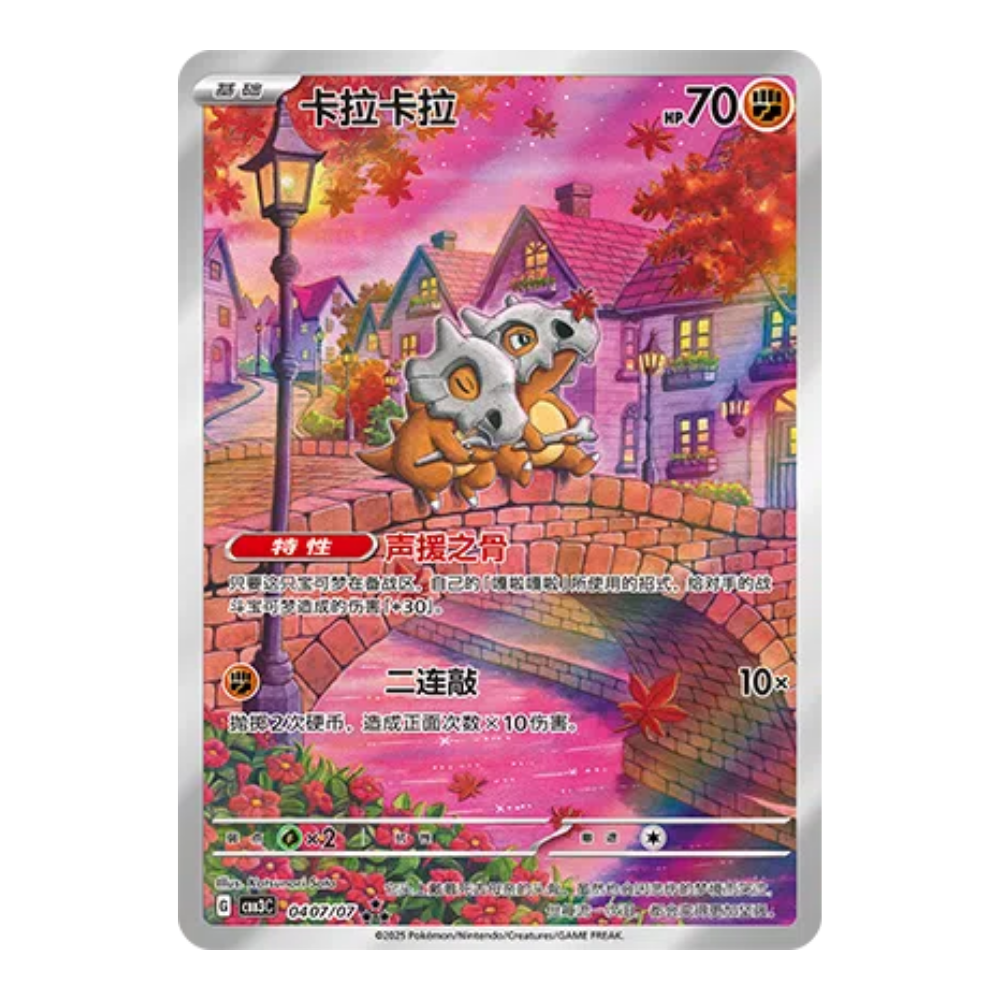 Pokemon Gem Pack Vol 3 Simplified Chinese Booster Pack (CBB3C) - Eterna Cards