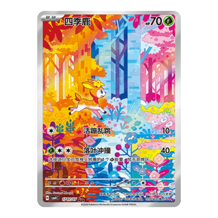 Pokemon Gem Pack Vol 4 CBB4C Simplified Chinese Booster Box - Eterna Cards