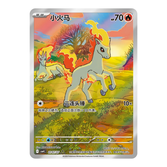 Pokemon Gem Pack Vol 4 Simplified Chinese Booster Pack - Eterna Cards