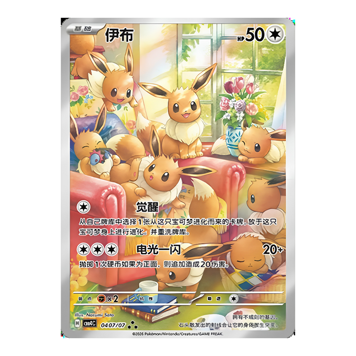 Pokemon Gem Pack Vol 4 Simplified Chinese Booster Pack - Eterna Cards