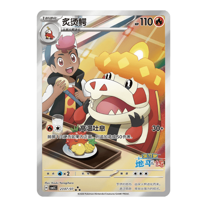 Pokemon Gem Pack Vol 5 Booster Box (Simplified Chinese) - EternaCards