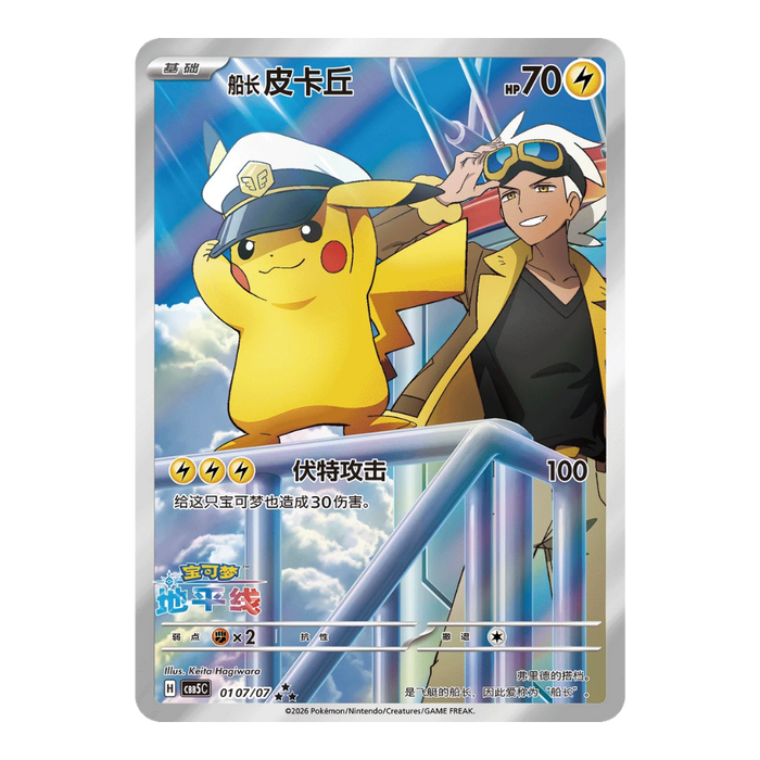 Pokemon Gem Pack Vol 5 Booster Box (Simplified Chinese) - EternaCards
