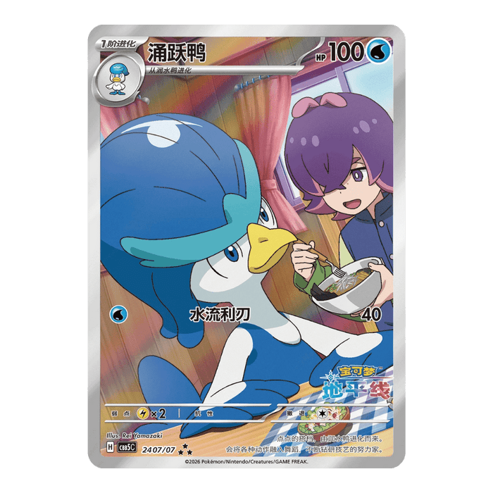Pokemon Gem Pack Vol 5 Booster Box (Simplified Chinese) - EternaCards